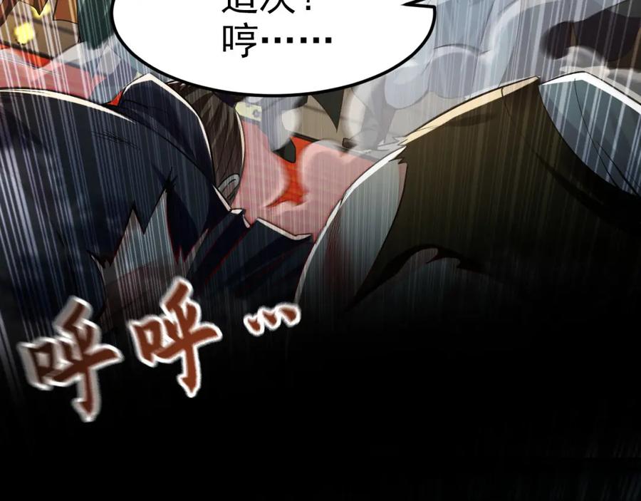 《我有百万倍攻速》05 挑战大长老！ 第118页