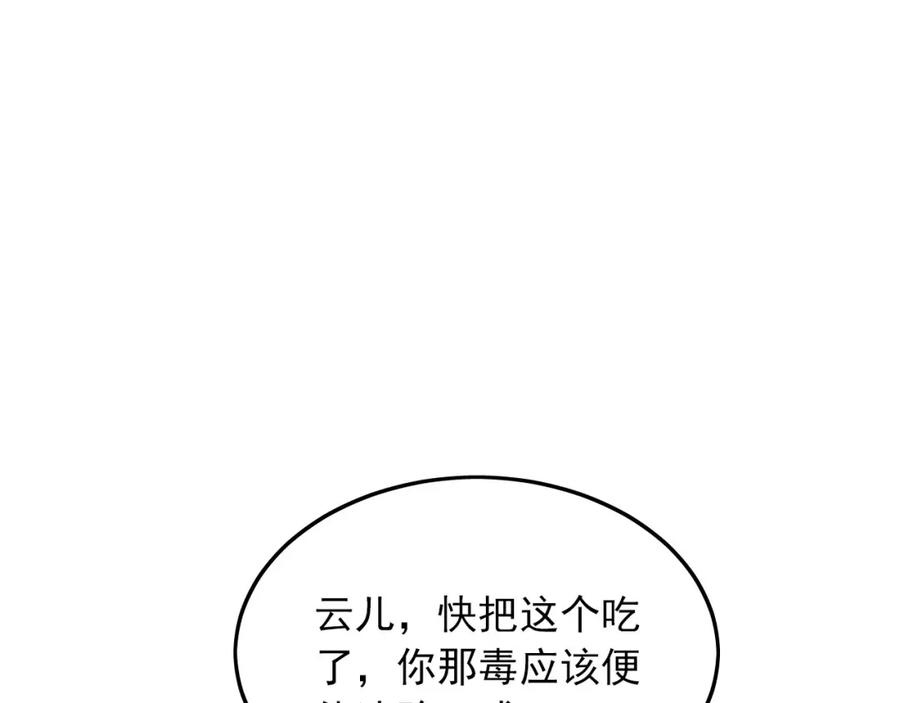 《我有百万倍攻速》05 挑战大长老！ 第18页