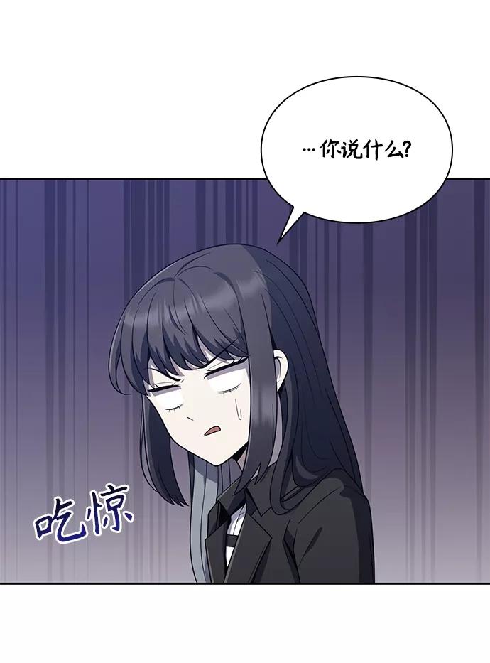 《天才猎人的清扫生活》第6话 第59页