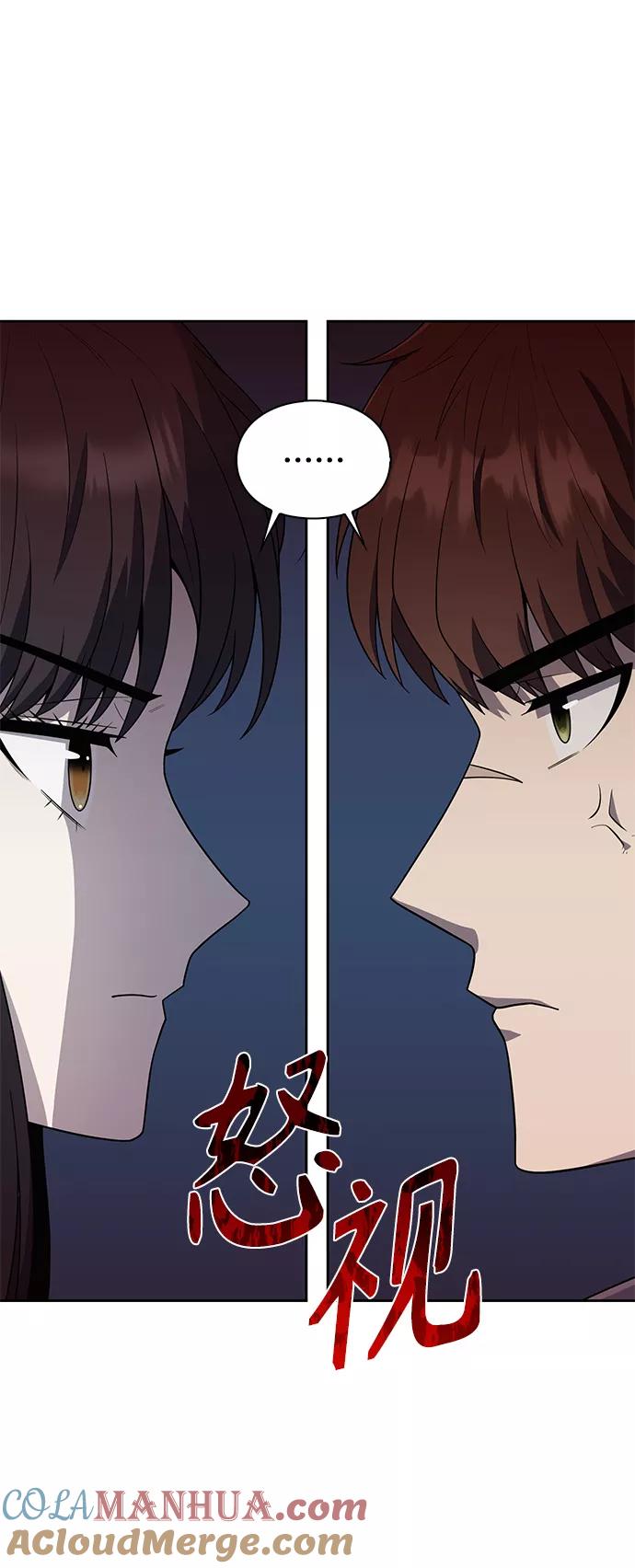 《天才猎人的清扫生活》第6话 第16页