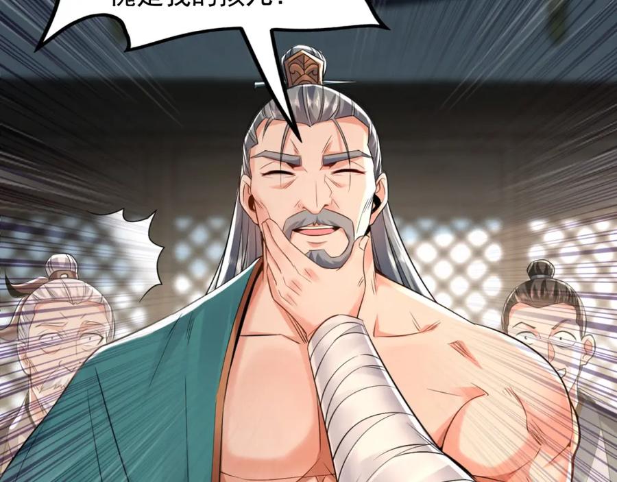 《我有百万倍攻速》05 挑战大长老！ 第58页