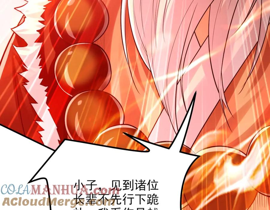 《我有百万倍攻速》05 挑战大长老！ 第125页