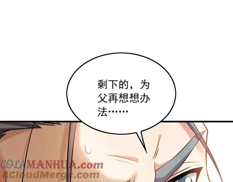 《我有百万倍攻速》05 挑战大长老！ 第25页