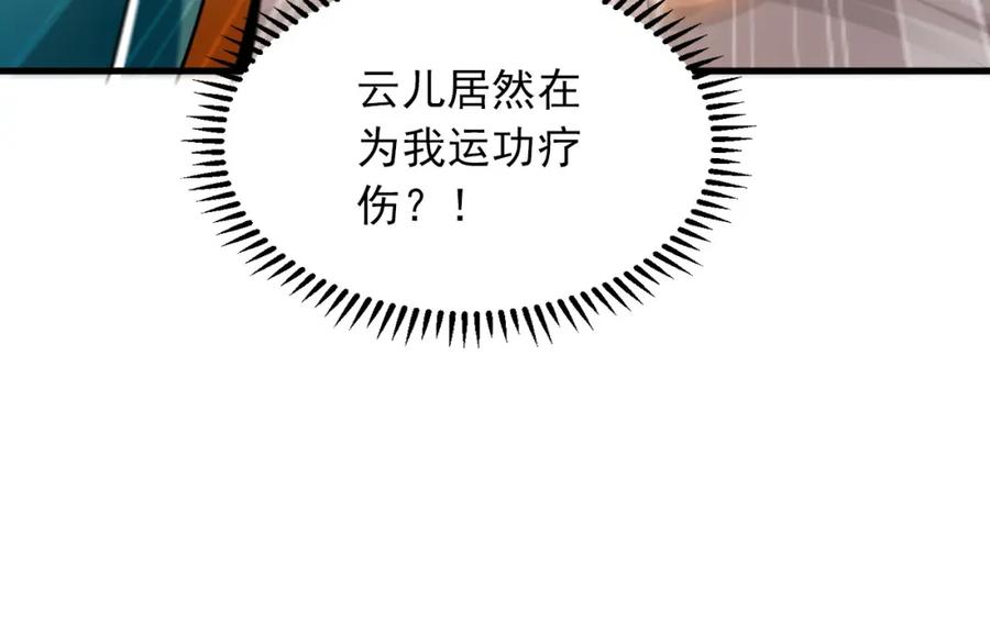 《我有百万倍攻速》05 挑战大长老！ 第38页