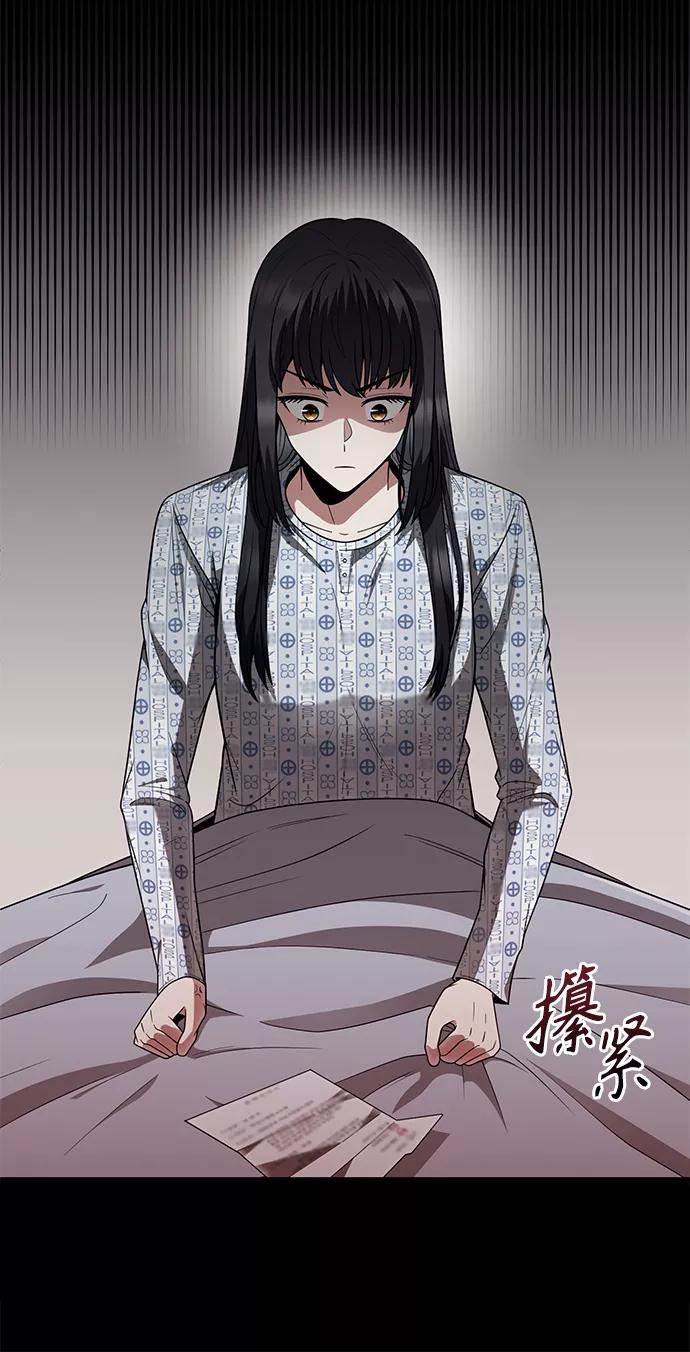 《天才猎人的清扫生活》第6话 第32页