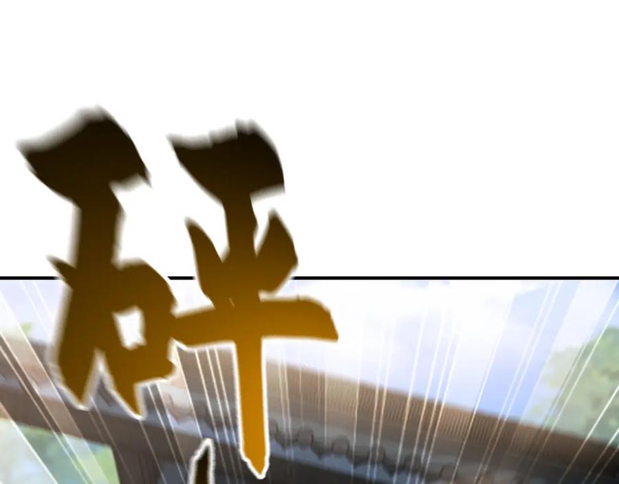 《我有百万倍攻速》05 挑战大长老！ 第76页