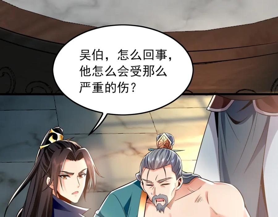 《我有百万倍攻速》05 挑战大长老！ 第8页