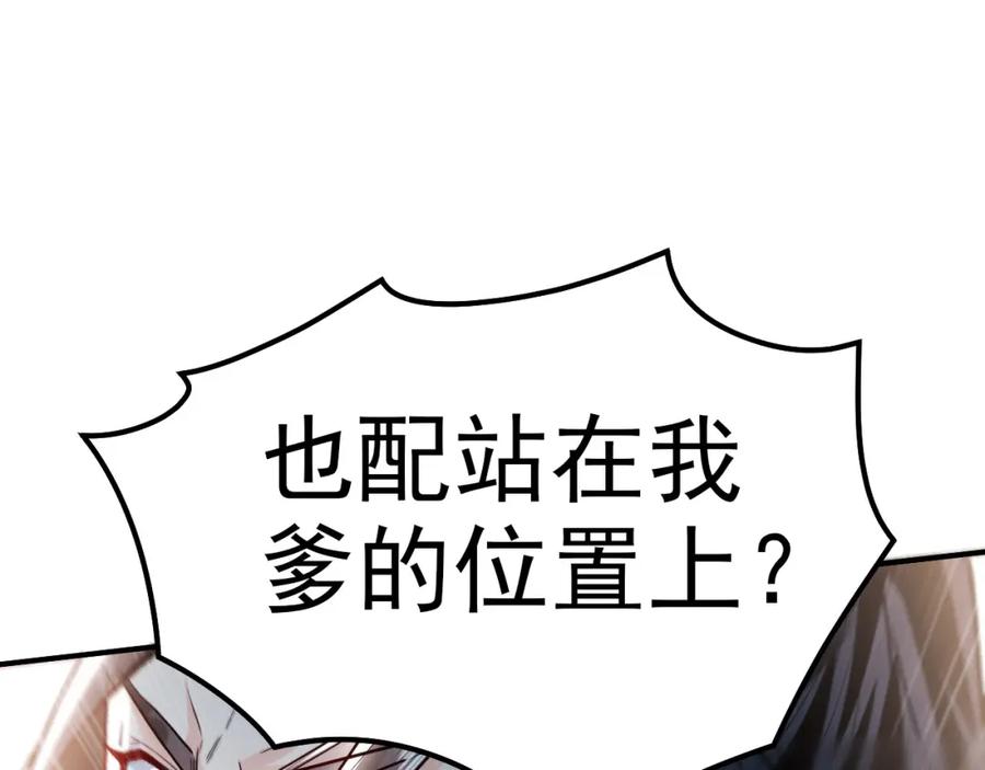 《我有百万倍攻速》05 挑战大长老！ 第132页