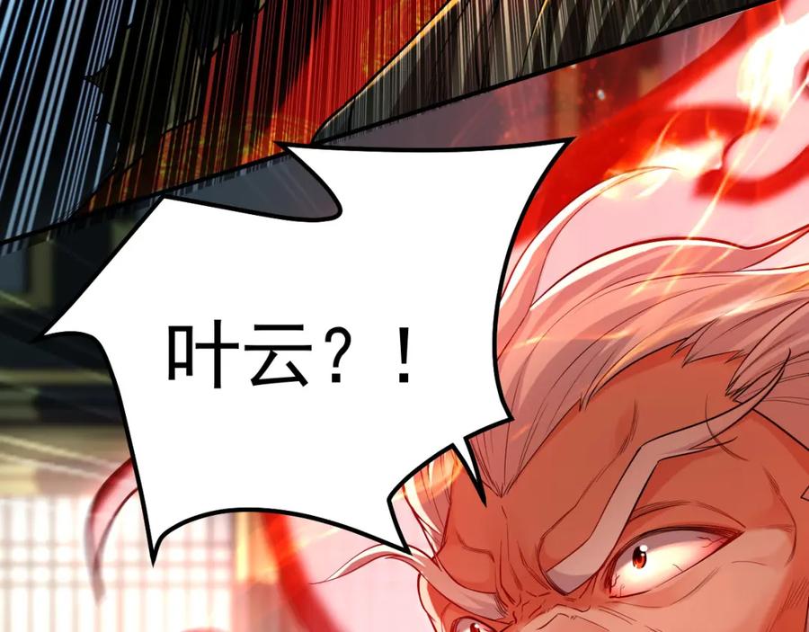 《我有百万倍攻速》05 挑战大长老！ 第123页