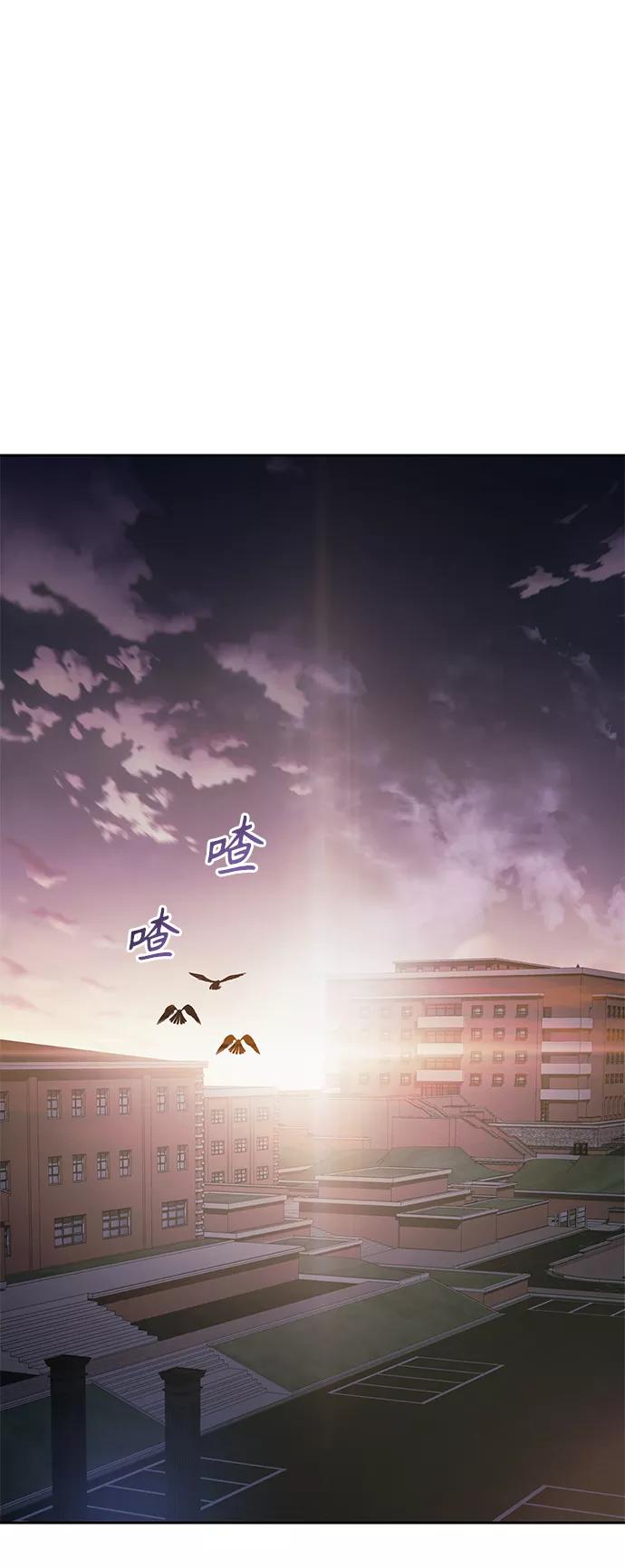 《天才猎人的清扫生活》第6话 第74页