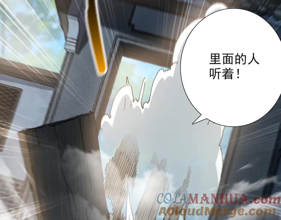 《我有百万倍攻速》05 挑战大长老！ 第77页