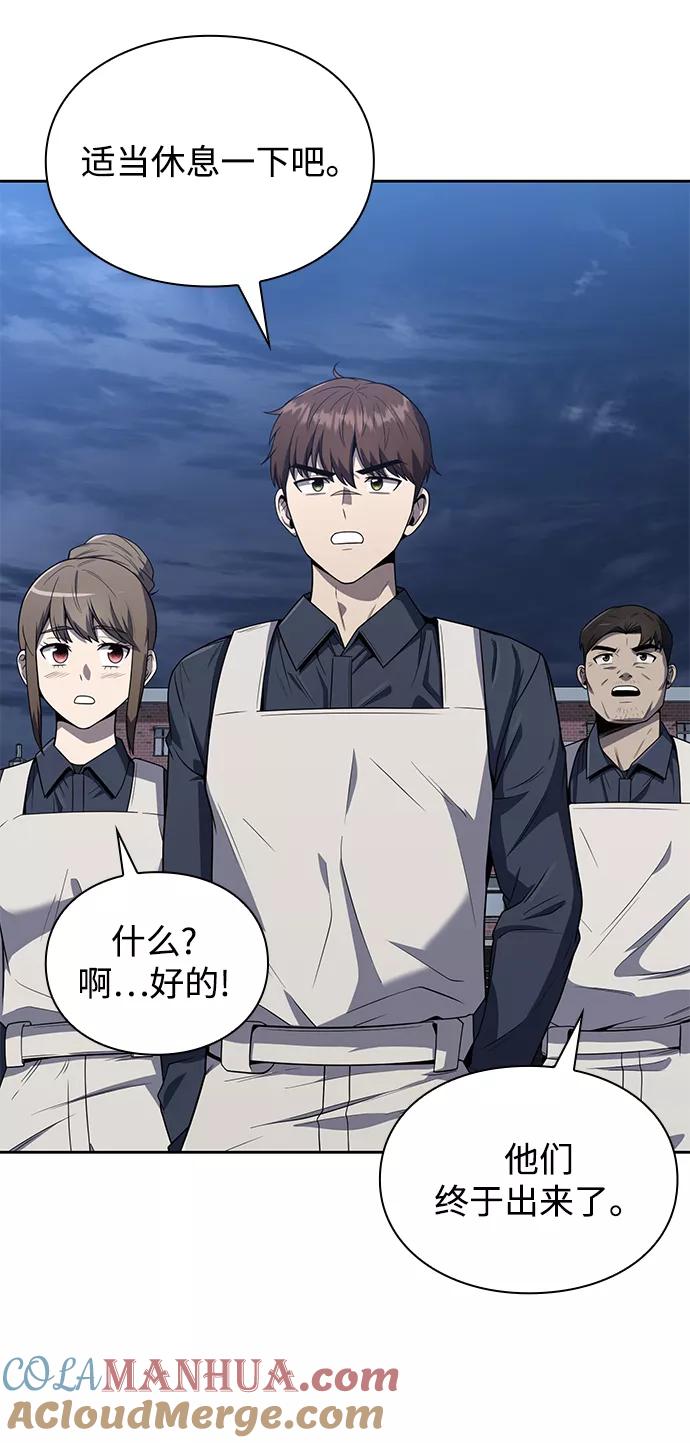 《天才猎人的清扫生活》第6话 第10页
