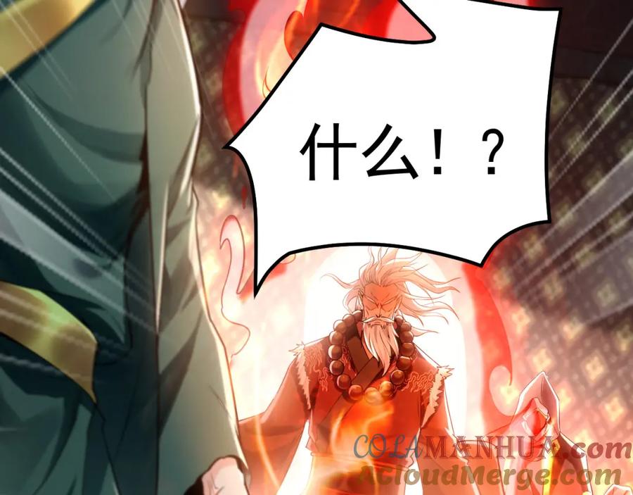 《我有百万倍攻速》05 挑战大长老！ 第137页