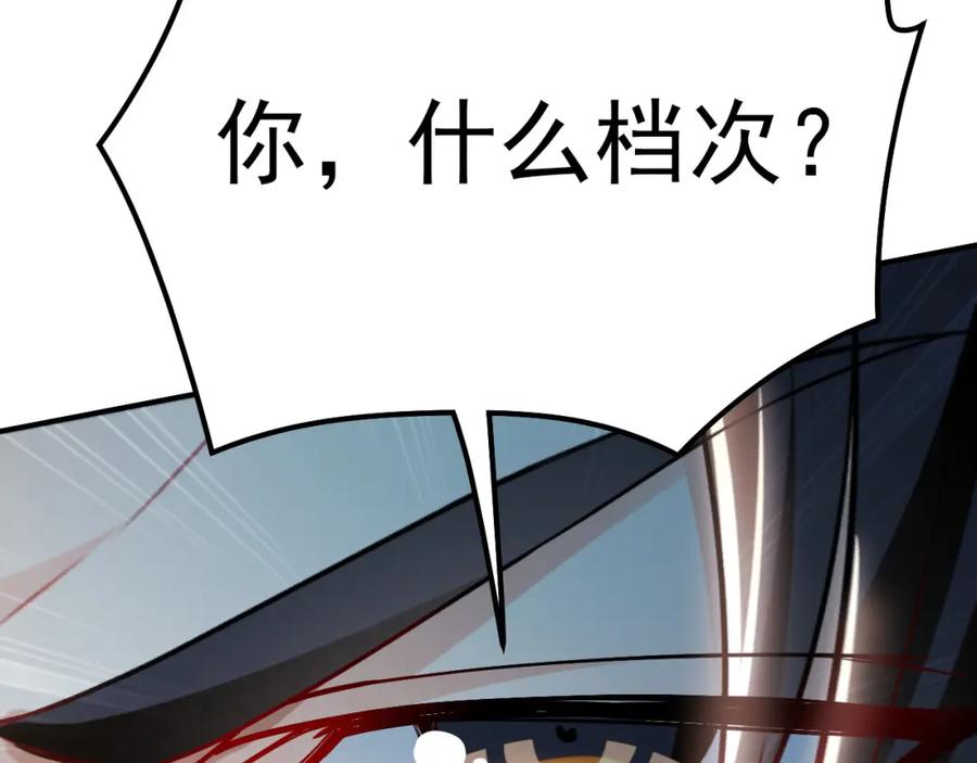 《我有百万倍攻速》05 挑战大长老！ 第130页