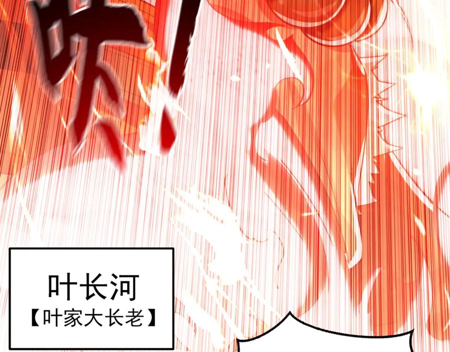 《我有百万倍攻速》05 挑战大长老！ 第102页