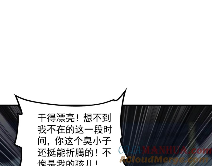 《我有百万倍攻速》05 挑战大长老！ 第57页