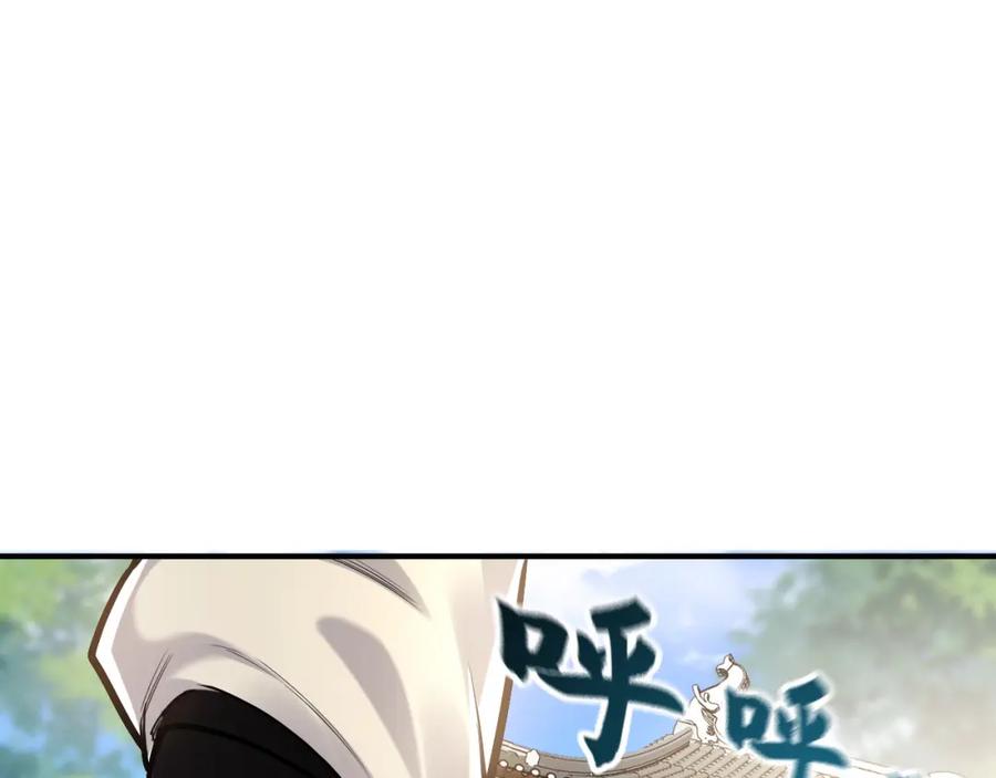《我有百万倍攻速》05 挑战大长老！ 第80页
