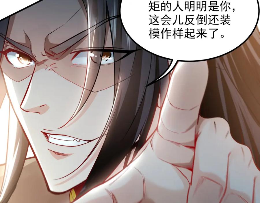 《我有百万倍攻速》05 挑战大长老！ 第128页