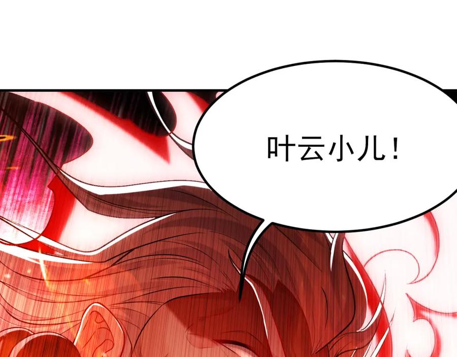 《我有百万倍攻速》05 挑战大长老！ 第100页