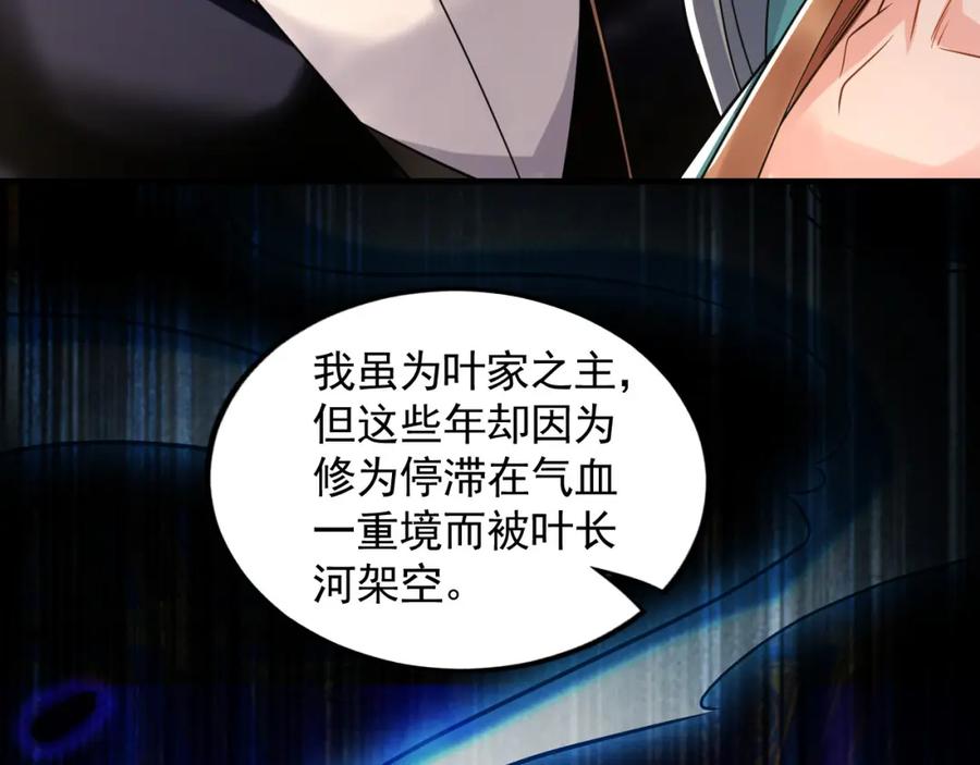 《我有百万倍攻速》05 挑战大长老！ 第63页
