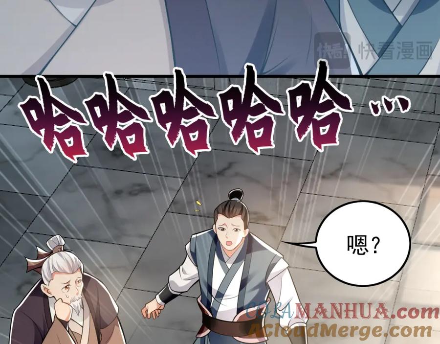 《我有百万倍攻速》05 挑战大长老！ 第53页