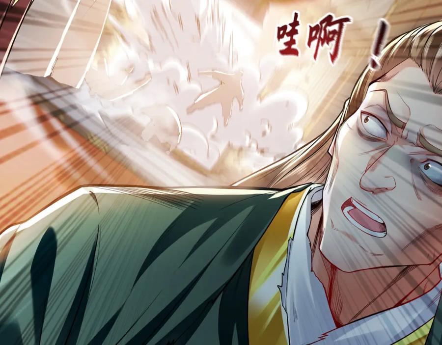 《我有百万倍攻速》05 挑战大长老！ 第111页