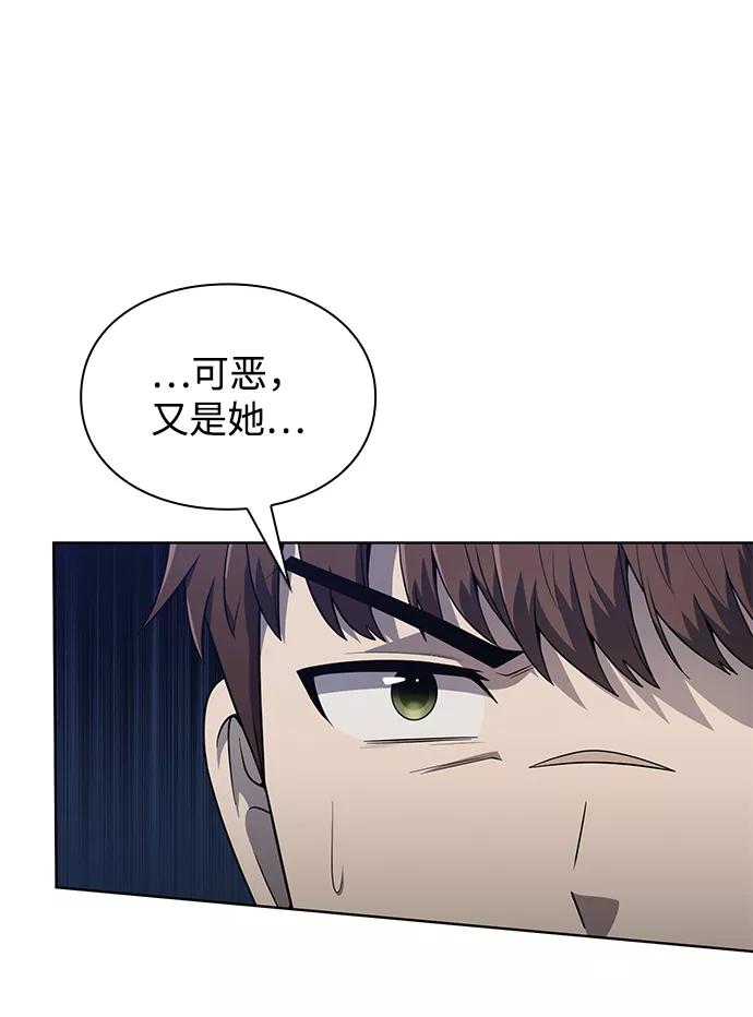 《天才猎人的清扫生活》第6话 第12页