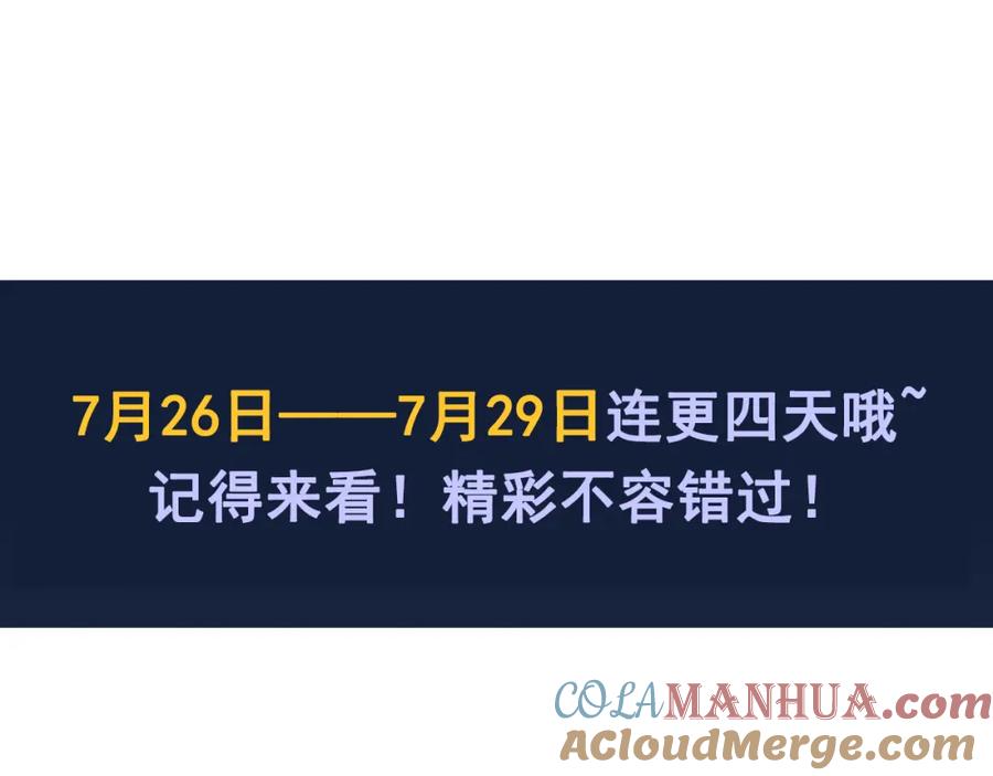 《我有百万倍攻速》05 挑战大长老！ 第141页