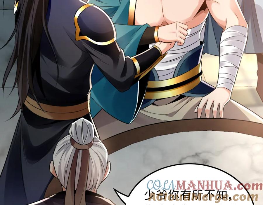 《我有百万倍攻速》05 挑战大长老！ 第9页