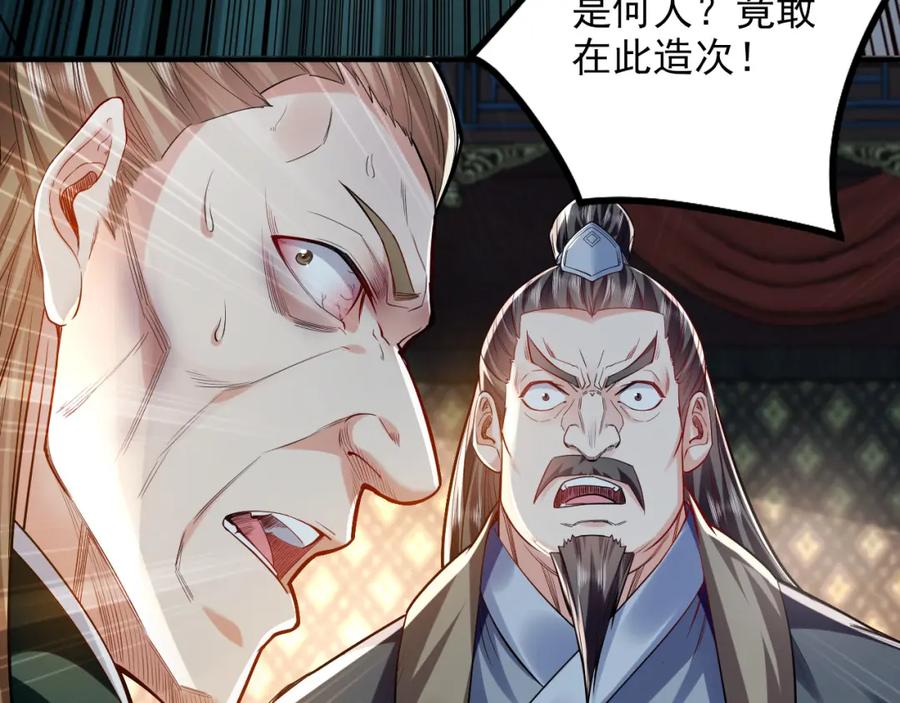 《我有百万倍攻速》05 挑战大长老！ 第114页