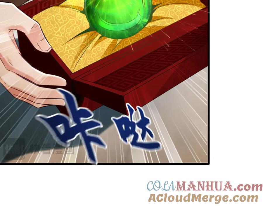 《我有百万倍攻速》05 挑战大长老！ 第17页