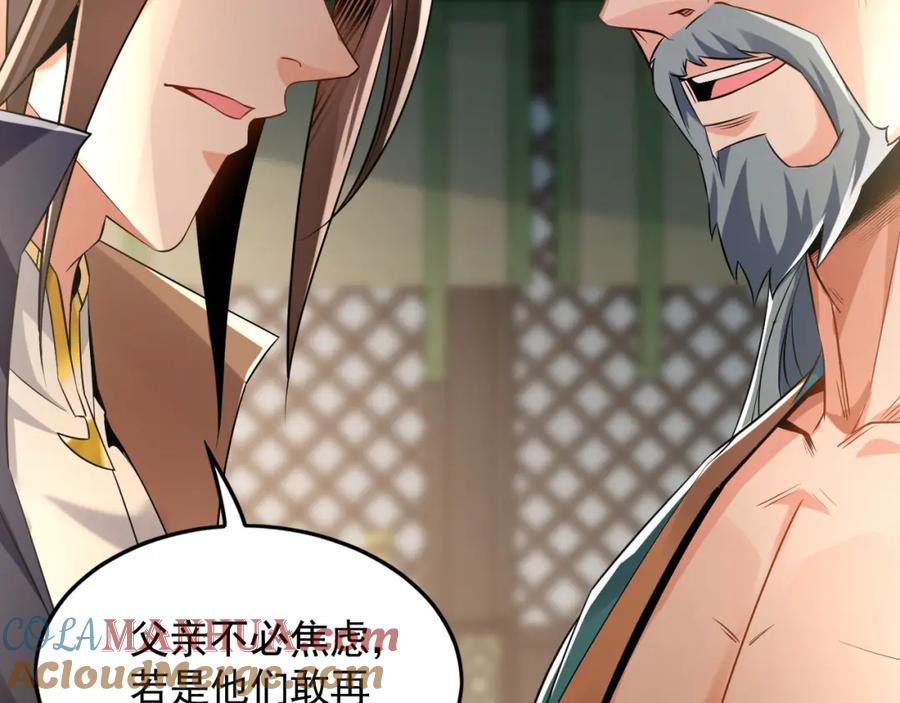 《我有百万倍攻速》05 挑战大长老！ 第69页