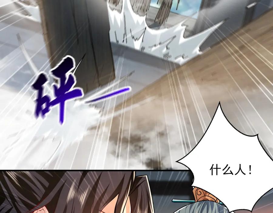 《我有百万倍攻速》05 挑战大长老！ 第78页