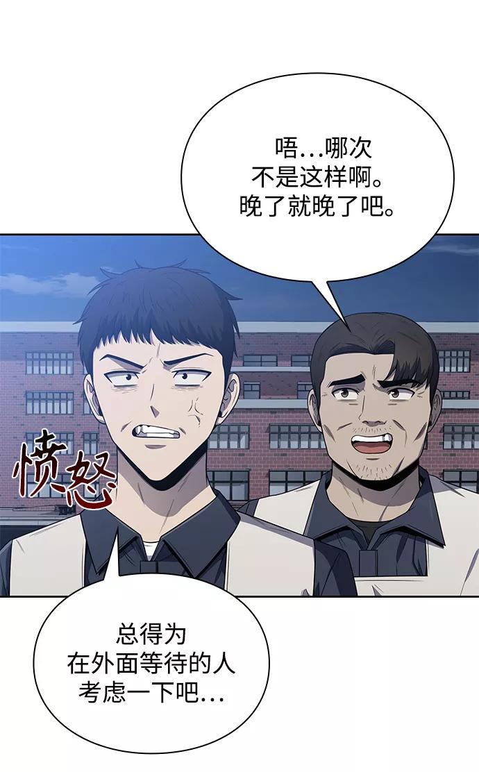 《天才猎人的清扫生活》第6话 第5页