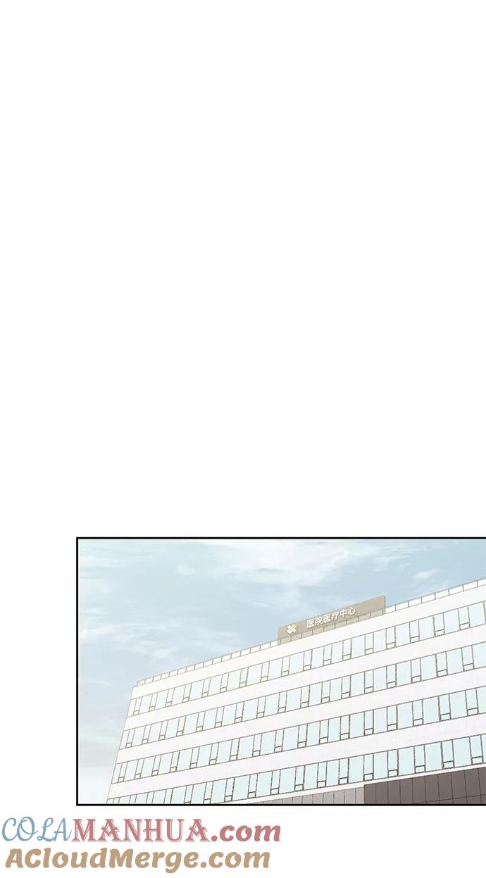 《天才猎人的清扫生活》第6话 第67页