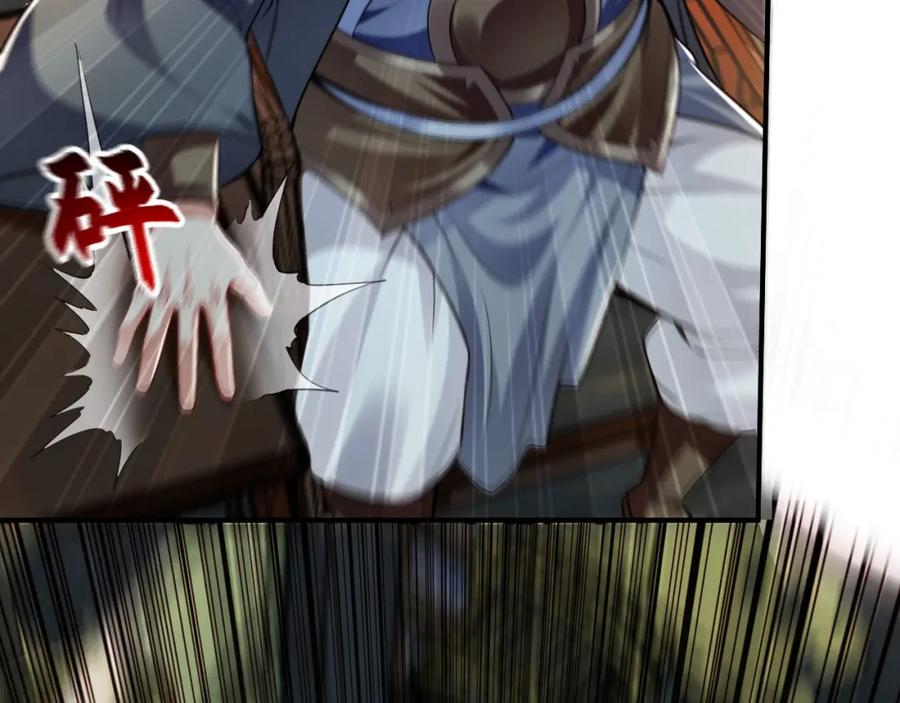 《我有百万倍攻速》05 挑战大长老！ 第108页