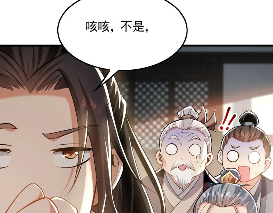 《我有百万倍攻速》05 挑战大长老！ 第48页
