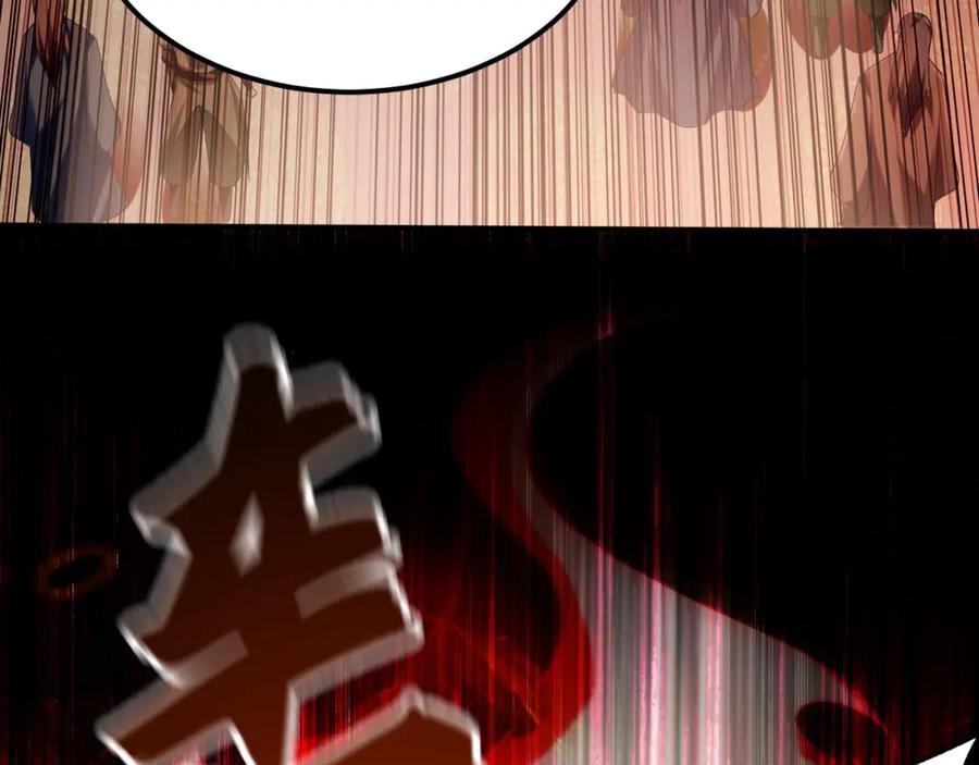 《我有百万倍攻速》05 挑战大长老！ 第96页