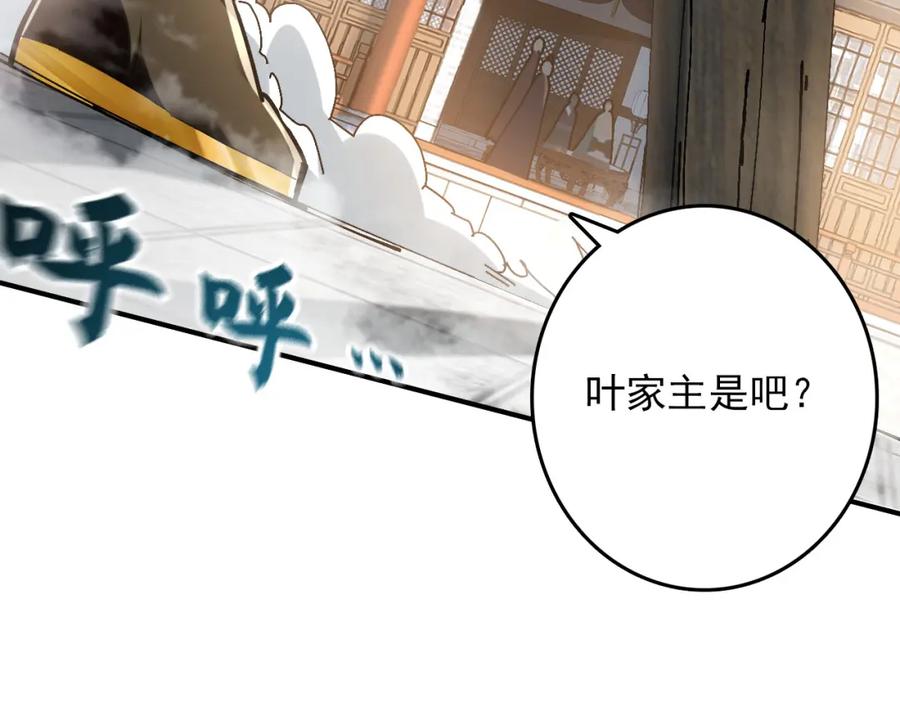 《我有百万倍攻速》05 挑战大长老！ 第82页