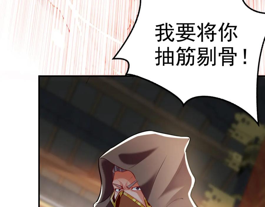 《我有百万倍攻速》05 挑战大长老！ 第103页
