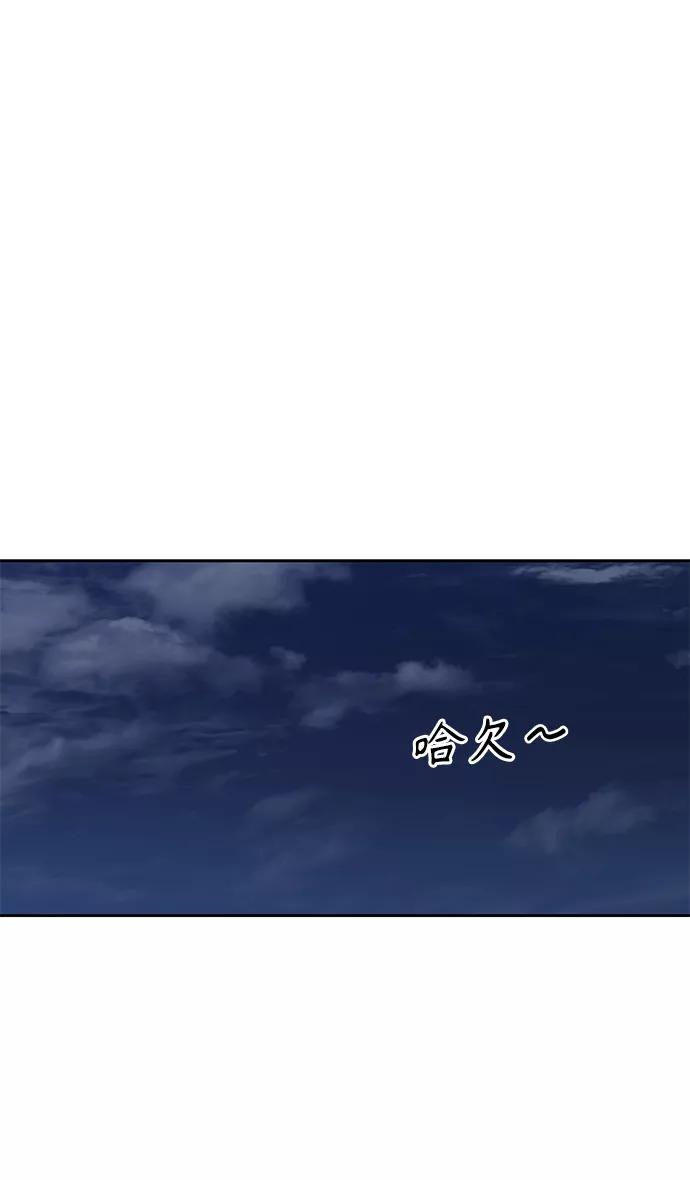 《天才猎人的清扫生活》第6话 第2页