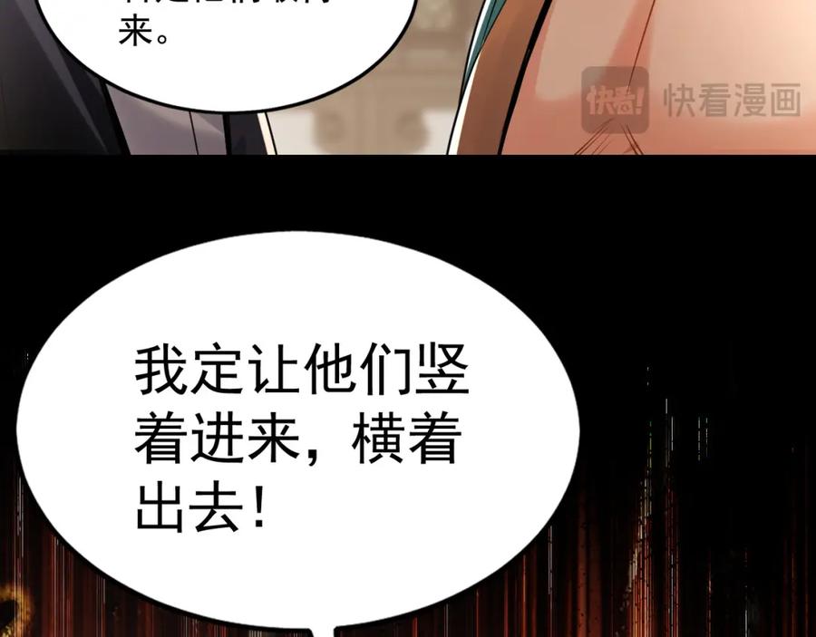 《我有百万倍攻速》05 挑战大长老！ 第70页