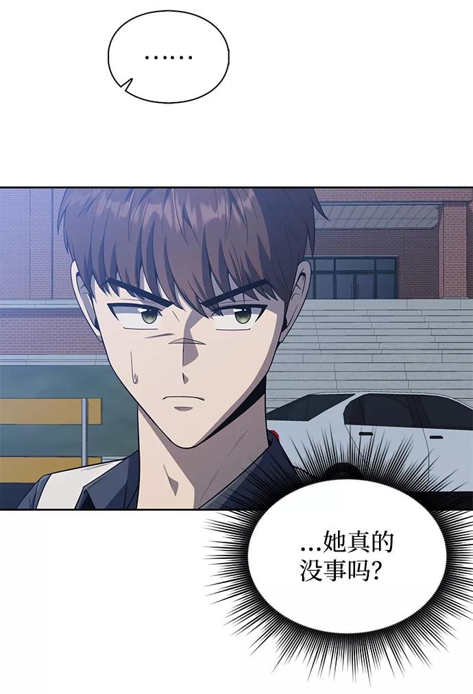《天才猎人的清扫生活》第6话 第9页