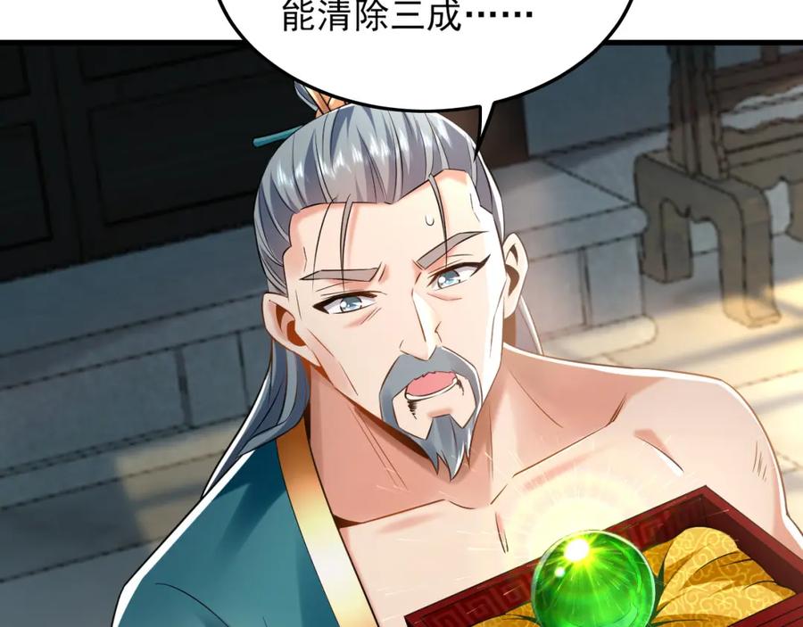 《我有百万倍攻速》05 挑战大长老！ 第19页