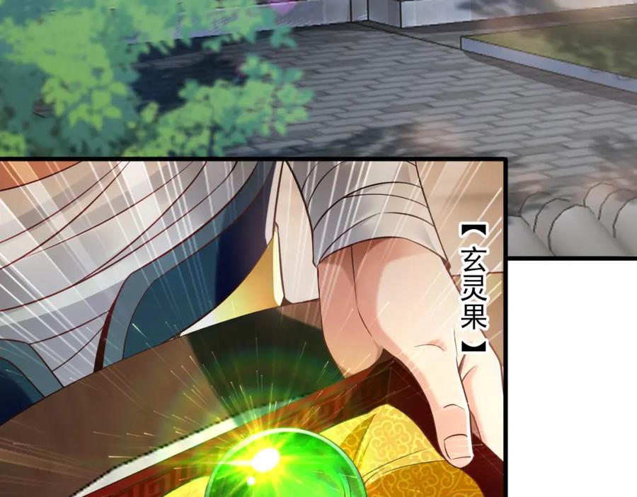 《我有百万倍攻速》05 挑战大长老！ 第16页