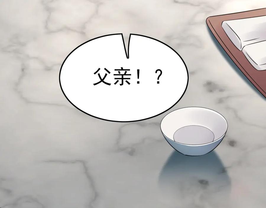 《我有百万倍攻速》05 挑战大长老！ 第7页