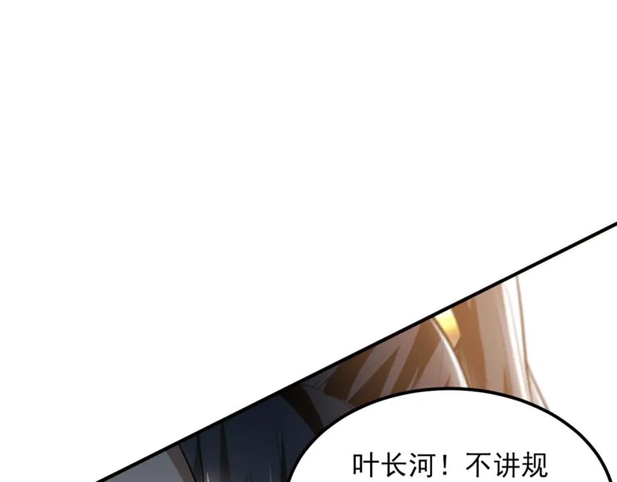 《我有百万倍攻速》05 挑战大长老！ 第127页
