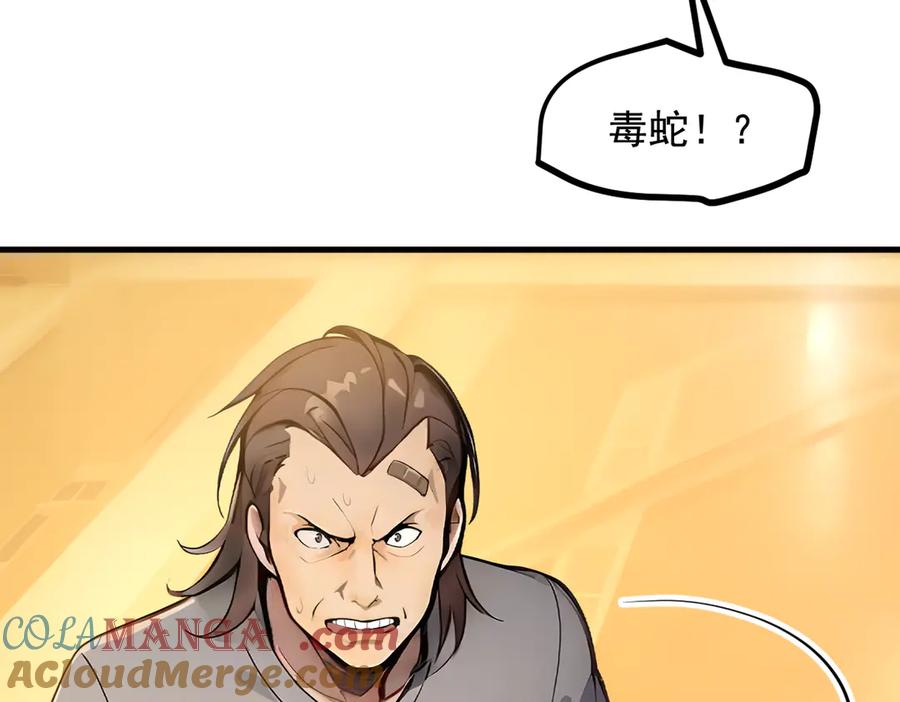 《我主宰了灵气复苏》第70话 以人为本！ 第85页
