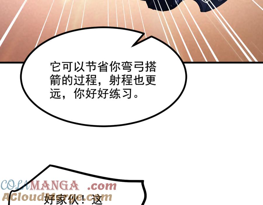 《我主宰了灵气复苏》第70话 以人为本！ 第70页