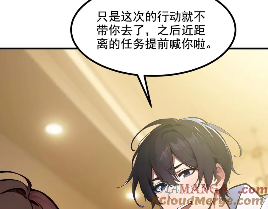 《我主宰了灵气复苏》第70话 以人为本！ 第55页